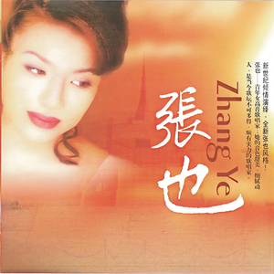 桃花红杏花白 (伴奏)