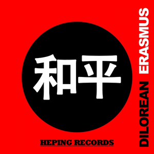 Erasmus (Original Mix)