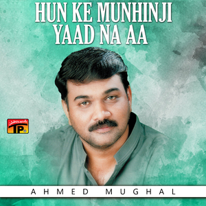 Hun Ke Munhinji Yaad Na Aa