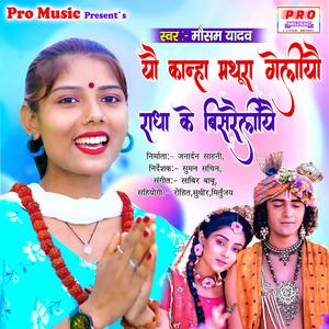 Kehan Preet Lagailiyai Yau Na