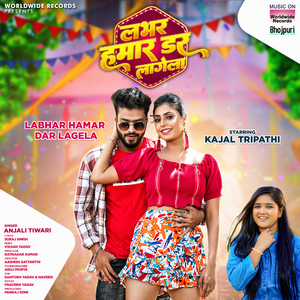 Labhar Hamar Dar Lagela