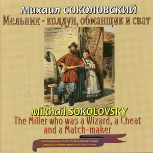 The Miller Who Was a Wizard, a Cheat and a Matchmaker, Act III:Scene (1)