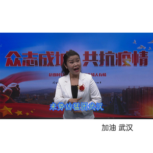 强大 我的中国