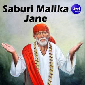 Aare Babu Kahile Jane