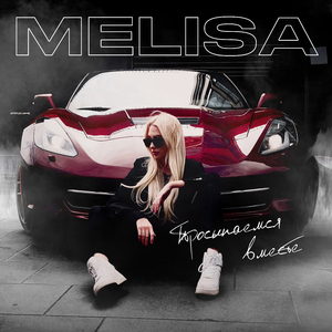 Просыпаемся вместе