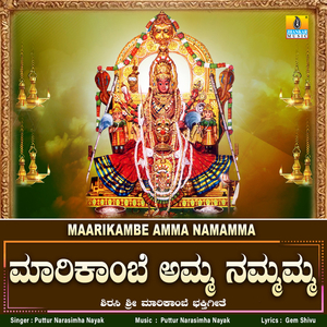Maarikambe Amma Namamma
