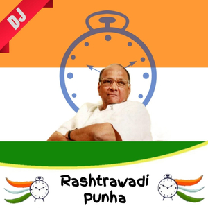 Rashtrawadi Punha DJ