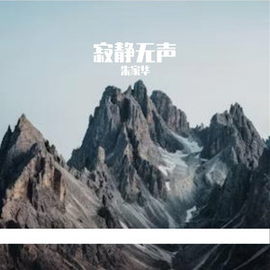 寂静无声Prod by Bubbleboy X Roccky