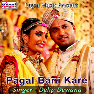 Pagal Bani Kare