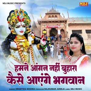 Hamne Aangan Nahi Buhara Kaise Aayenge Bhagwan