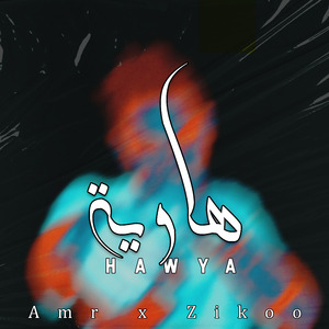 Hawya