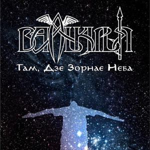 Купальская Ноч