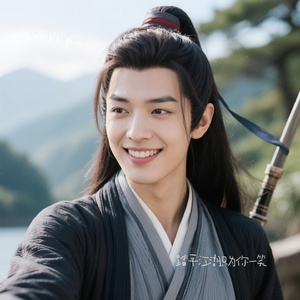 踏平江湖只为你一笑