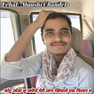 फोटु जोडा सु जमेगो मेरी जान खिंचाले एक फिल्टर म