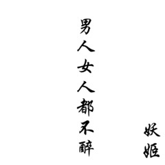 泰式电摆动感旋律