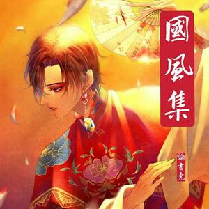 再逢明月照九州