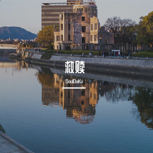救赎