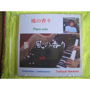 風の香り