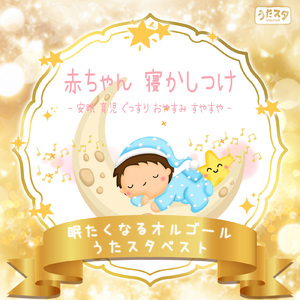 アロハ エ コモ マイ (Cover) [リロ アンド スティッチ]