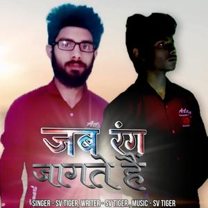 Jab Rang Jaagte Hain