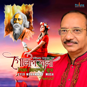 Nupur Beje Jay Rinijhini