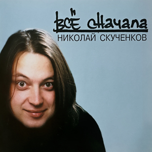 Блюз (Женщинам)