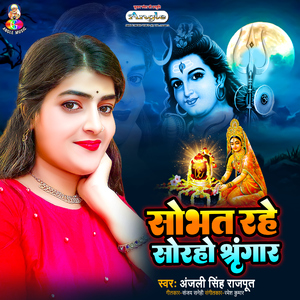 Sobhat Rahe Soraho Sringar