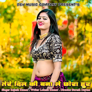 Tere Dil Ki Bana Le Chora Hur