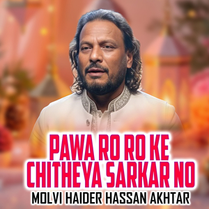 Ae wajhe Takhleqe Jaha