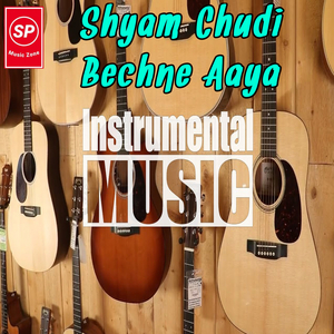 Shyam Chudi Bechne Aaya
