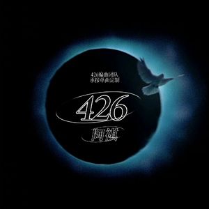 广西（阿祺 Original Mix）