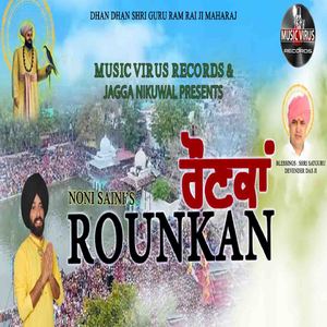 Rounkan