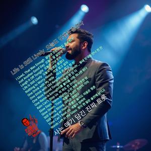 One Name Is Enough이름 불러줄 사람 하나면 된다