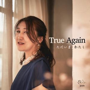 ブリコラージュ～なんとかなるさ～