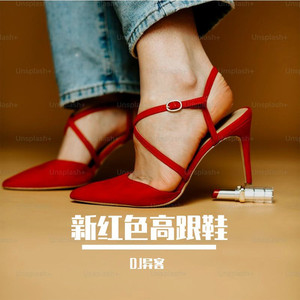 新红色高跟鞋