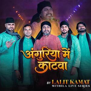Anguriya Me Katwa (Mithila Live Series)