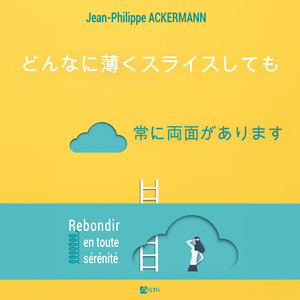 鍵 6 - 幸せであることは変化を受け入れることです - 2