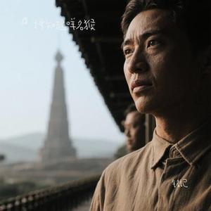 铭记 (Cover 张杰)