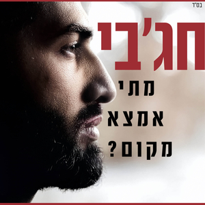 חייל של מילים