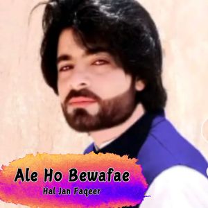 Ale Kane Ho