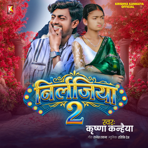 Nirlajiya 2