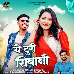Ye Turi Shivani