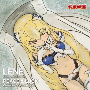 Install x Dream ～LENE ver.～