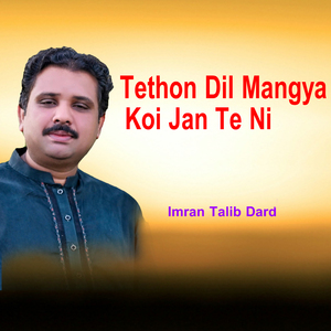 Tethon Dil Mangya Koi Jan Te Ni