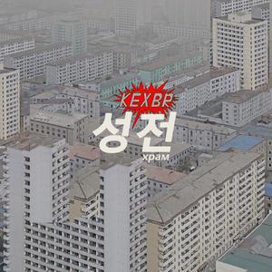 Тайное место