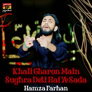 Khali Gharon Main Sughra Deti Hai Ye Sada
