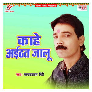 Kaise Jobana Du Tala Bhail