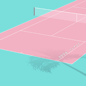 ソンナコイ (feat. Lqilqh. & nokoribi)