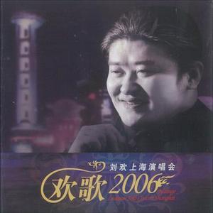 好汉歌 - (Live)
