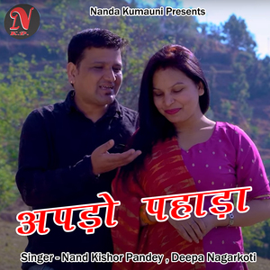 Apdo Pahada (Pahadi)